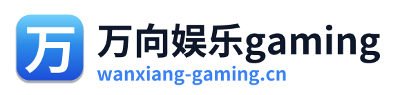 万向娱乐gaming
